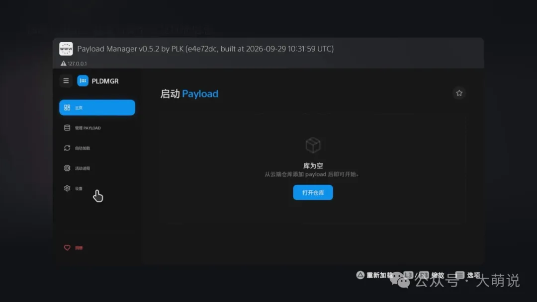 PS5 7.xx – 13.6版本 傻瓜式折腾教程(图文视频) - PS5小白盒 PS5 7.xx – 13.6版本 傻瓜式折腾教程(图文视频) - PS5小白盒