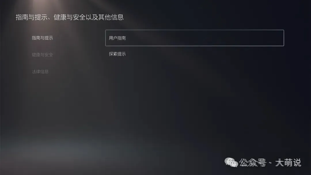 PS5 7.xx – 13.6版本 傻瓜式折腾教程(图文视频) - PS5小白盒 PS5 7.xx – 13.6版本 傻瓜式折腾教程(图文视频) - PS5小白盒