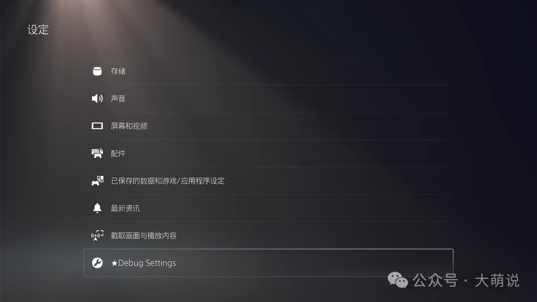PS5 7.xx – 13.6版本 傻瓜式折腾教程(图文视频) - PS5小白盒 PS5 7.xx – 13.6版本 傻瓜式折腾教程(图文视频) - PS5小白盒