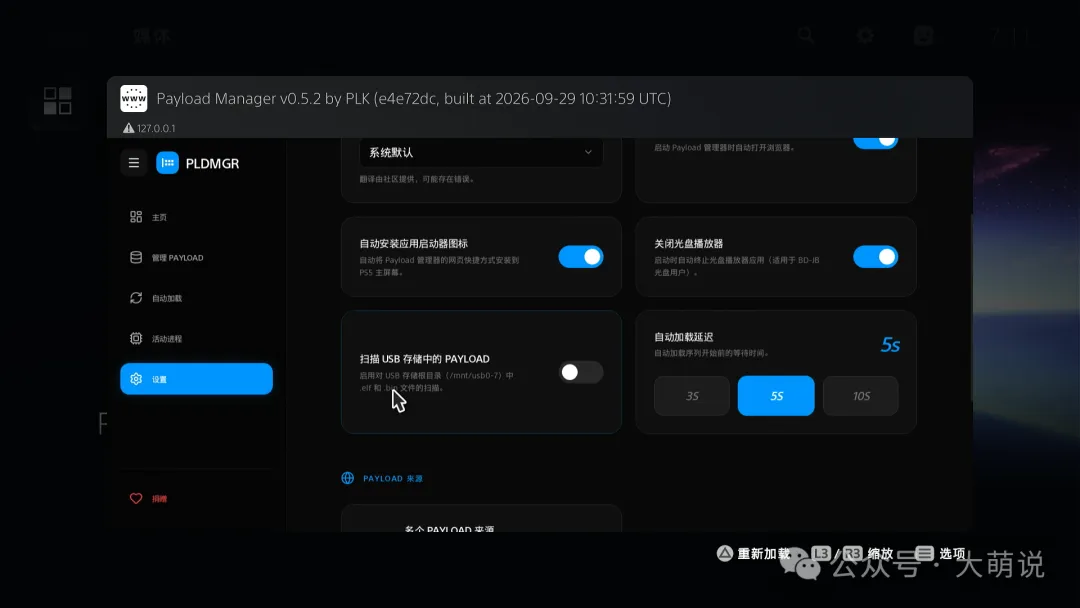 PS5 7.xx – 13.6版本 傻瓜式折腾教程(图文视频) - PS5小白盒 PS5 7.xx – 13.6版本 傻瓜式折腾教程(图文视频) - PS5小白盒