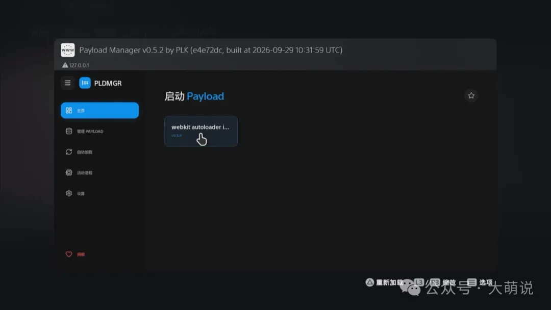 PS5 7.xx – 13.6版本 傻瓜式折腾教程(图文视频) - PS5小白盒 PS5 7.xx – 13.6版本 傻瓜式折腾教程(图文视频) - PS5小白盒