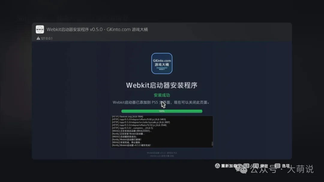 PS5 7.xx – 13.6版本 傻瓜式折腾教程(图文视频) - PS5小白盒 PS5 7.xx – 13.6版本 傻瓜式折腾教程(图文视频) - PS5小白盒