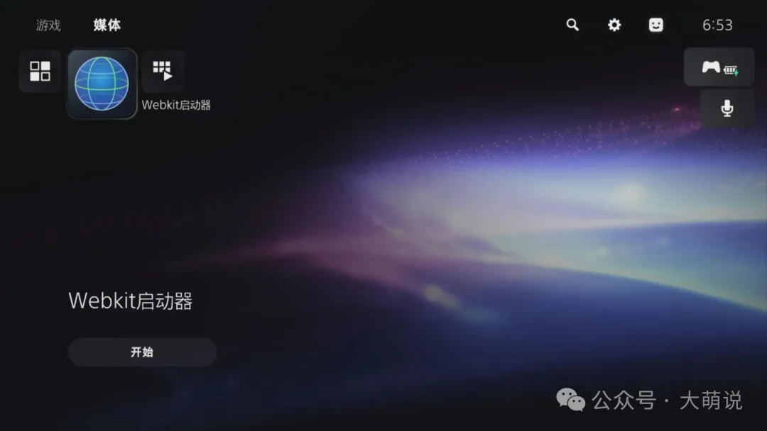 PS5 7.xx – 13.6版本 傻瓜式折腾教程(图文视频) - PS5小白盒 PS5 7.xx – 13.6版本 傻瓜式折腾教程(图文视频) - PS5小白盒